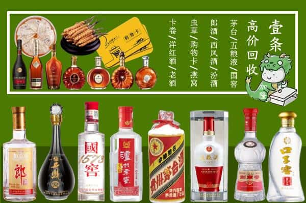 陇南市西和回收名酒哪家好