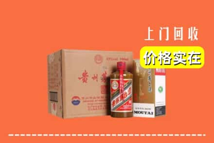 陇南市西和回收精品茅台酒