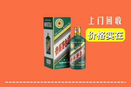 陇南市西和回收纪念茅台酒